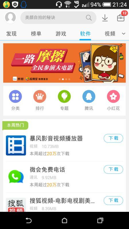 文娱吃瓜软件推荐下载,一键下载畅享娱乐盛宴