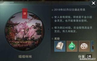 楚留香吃瓜奇遇位置,瓜田秘境探险之旅